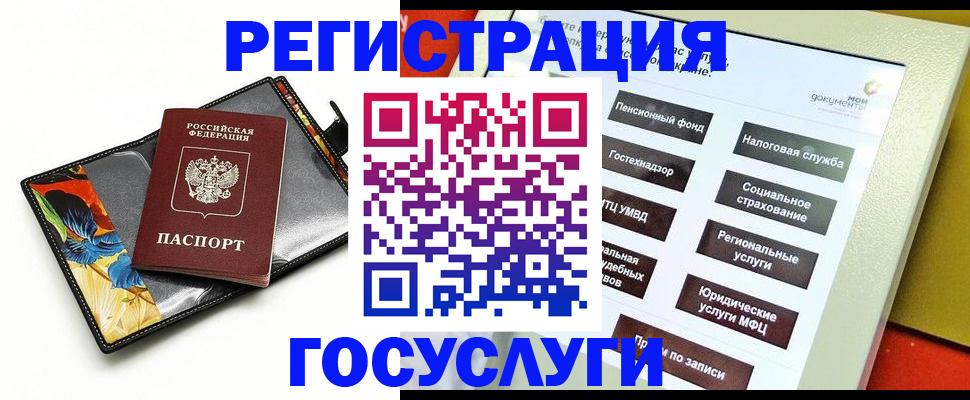 прописка гарантия в Барнауле