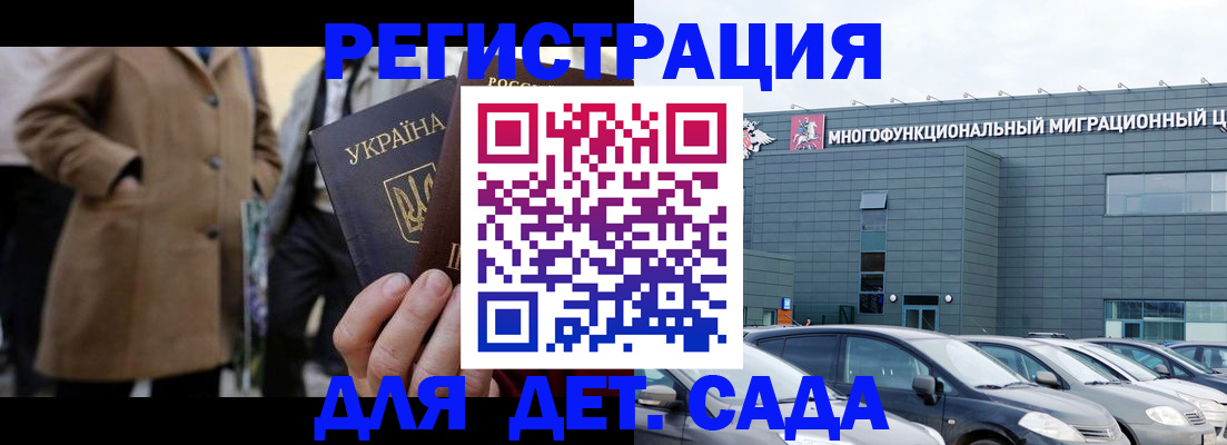 прописка в Барнауле