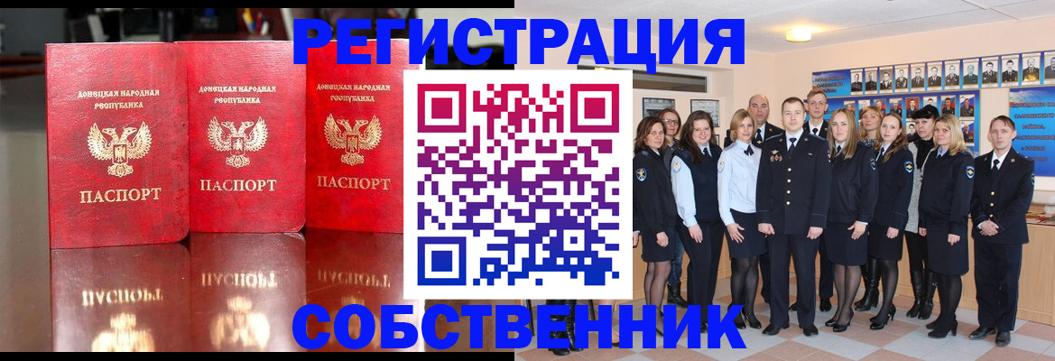 временная прописка в Барнауле