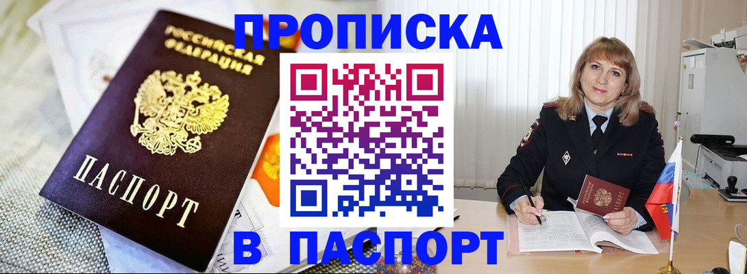 регистрация для дет. сада в Барнауле