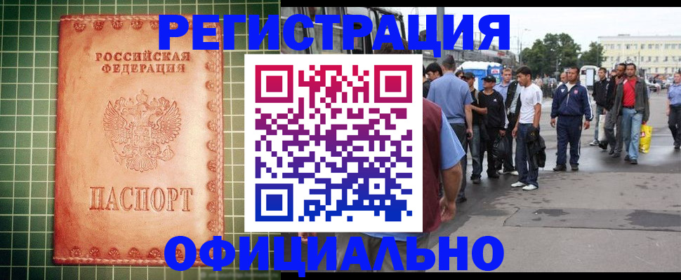 временная регистрация адрес в Барнауле